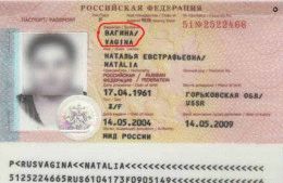 Вагина Наталья