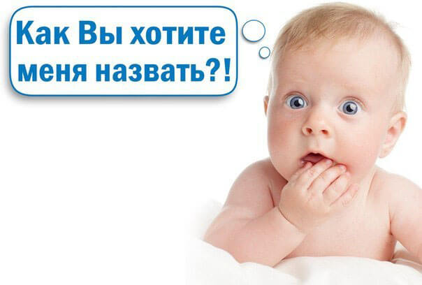 самые редкие имена