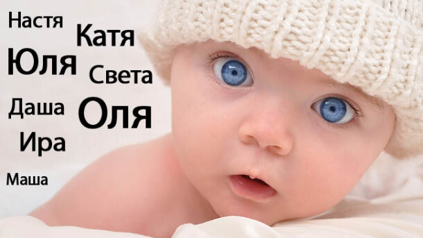 характеристика имени