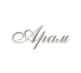 Имя Арам