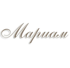Мариям: значение и история имени, судьба и характер